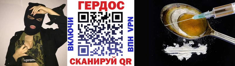 ГЕРОИН хмурый  как найти наркотики  hydra ONION  Мосальск 