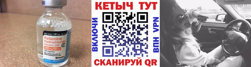 Кетамин ketamine  Мосальск 