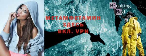 метамфетамин Абдулино